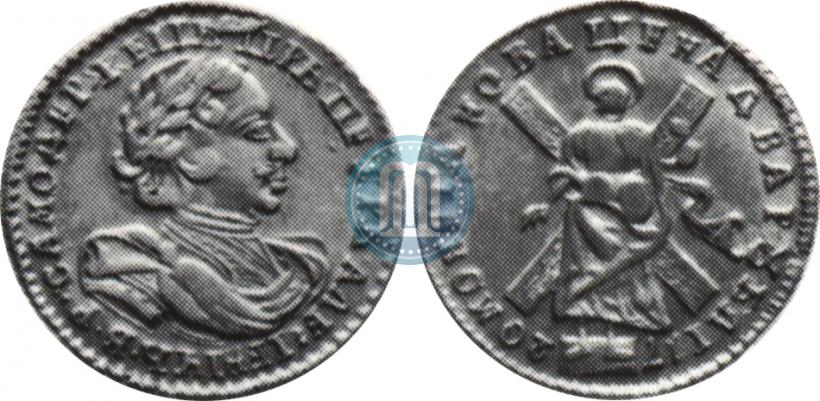 Фото 2 рубля 1720 года  