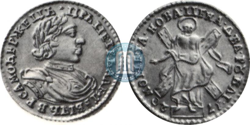 Picture 2 roubles 1720 year  