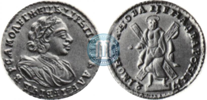 Picture 2 roubles 1721 year  