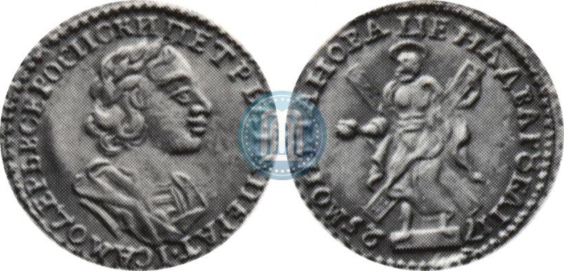 Фото 2 рубля 1725 года  "Портрет в античных доспехах"