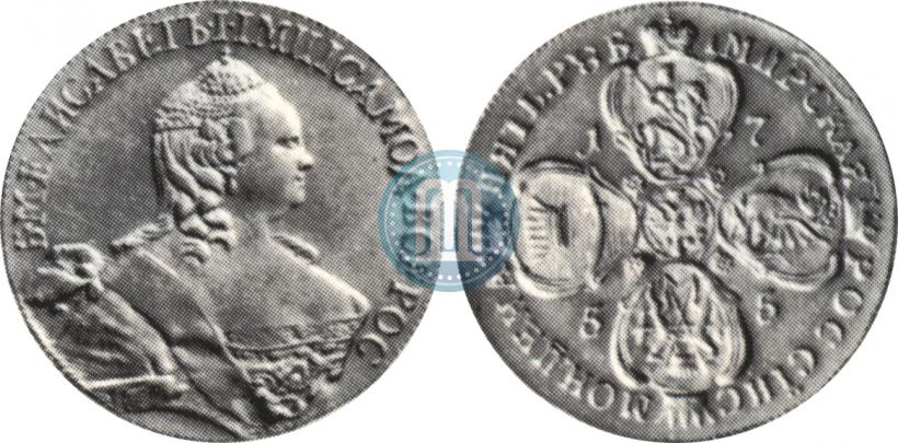 Фото 5 рублей 1755 года  
