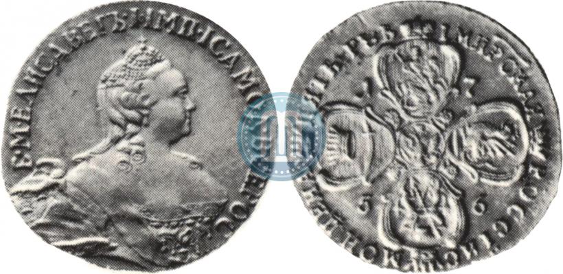 Фото 5 рублей 1756 года  