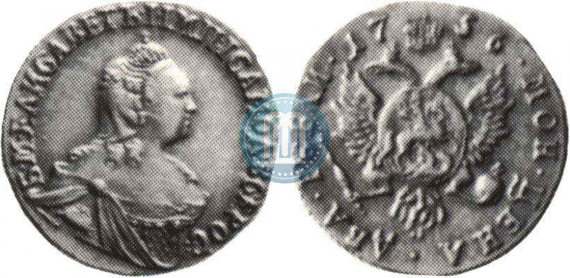 Picture 2 roubles 1756 year  