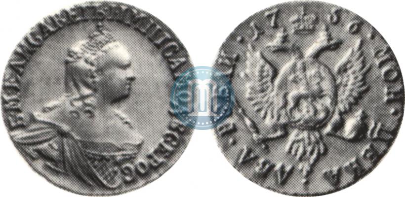Фото 2 рубля 1756 года  