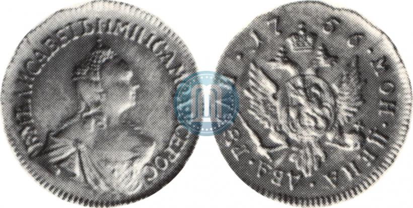 Фото 2 рубля 1756 года  