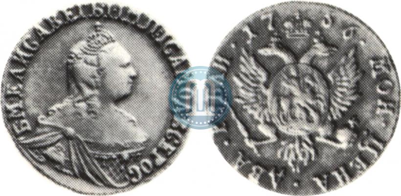 Фото 2 рубля 1756 года  