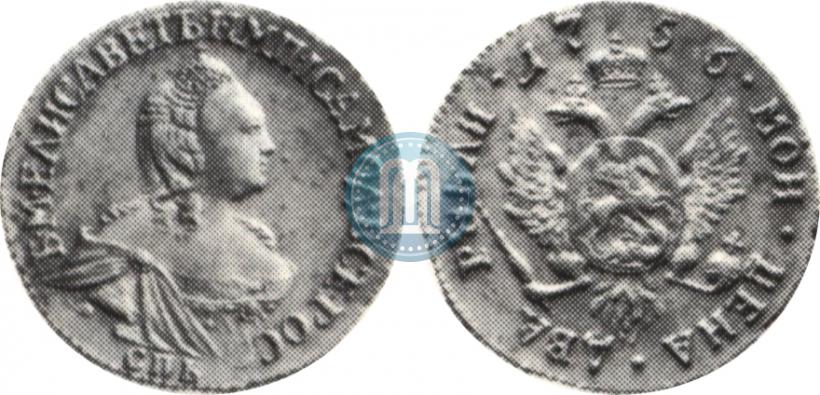 Picture 2 roubles 1756 year СПБ 
