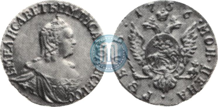 Фото 1 рубль 1756 года  
