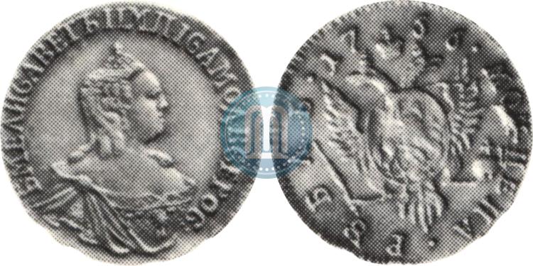 Фото 1 рубль 1756 года  