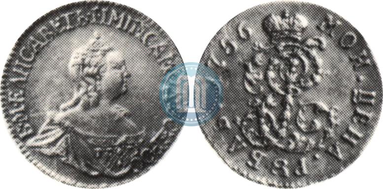 Фото 1 рубль 1756 года  "С вензелем Елизаветы. Пробный"