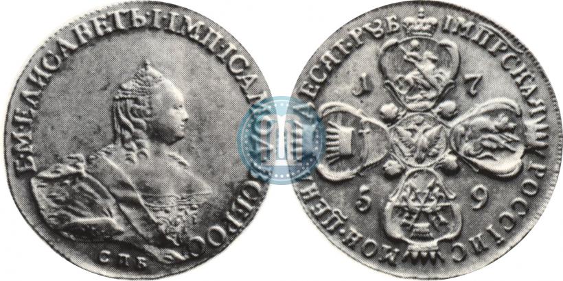 Picture 10 roubles 1759 year СПБ 