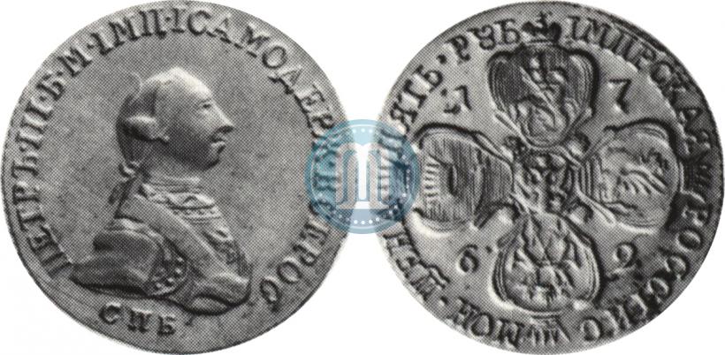 Фото 5 рублей 1762 года СПБ 