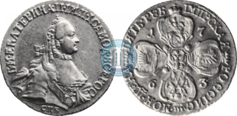 Фото 5 рублей 1763 года СПБ 