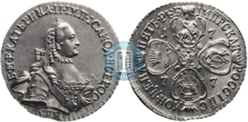 Фото 5 рублей 1777 года СПБ 