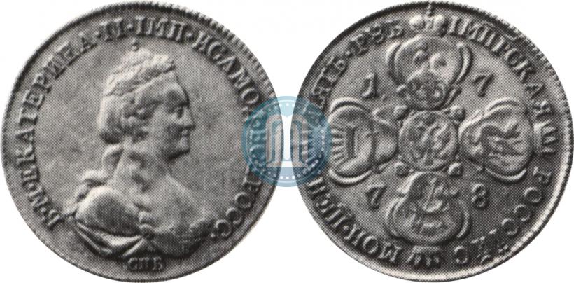 Фото 5 рублей 1778 года СПБ 