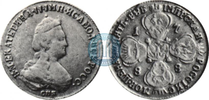 Фото 5 рублей 1788 года СПБ 