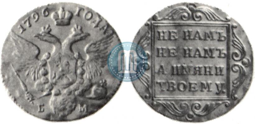 Фото 1 червонец 1796 года БМ 