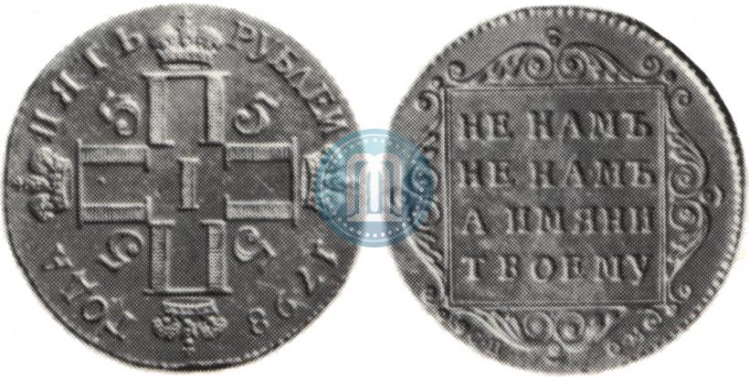 Picture 5 roubles 1798 year СП-ОМ 