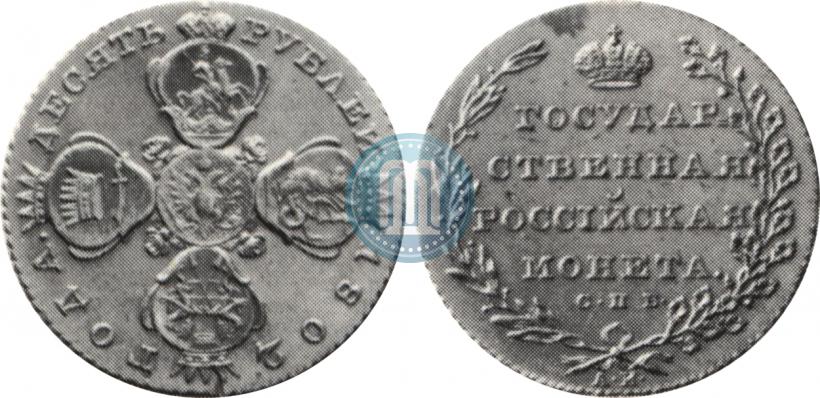 Фото 10 рублей 1802 года СПБ-АИ 