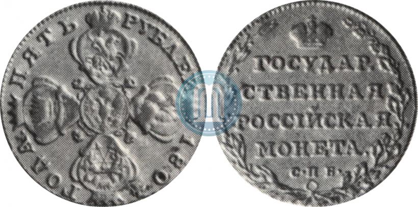 Фото 5 рублей 1804 года СПБ-ХЛ 