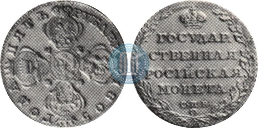 Фото 5 рублей 1805 года СПБ-ХЛ 