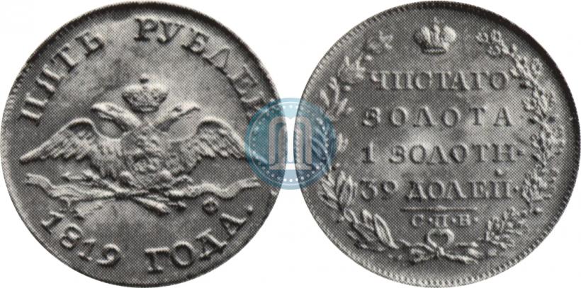 Picture 5 roubles 1819 year СПБ-МФ 