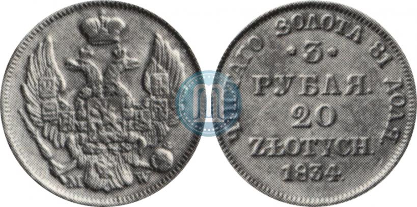 Picture 3 roubles - 20 złotych 1834 year MW 