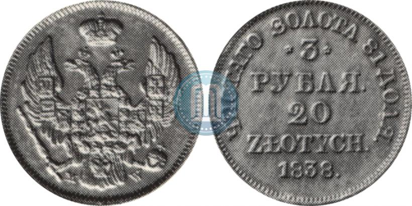 Фото 3 рубля - 20 злотых 1838 года MW 