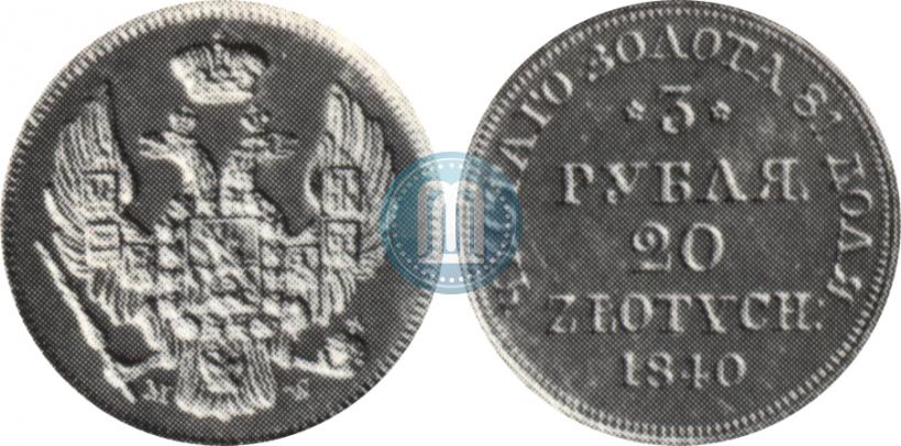 Picture 3 roubles - 20 złotych 1840 year MW 