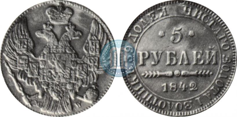 Picture 5 roubles 1842 year MW 