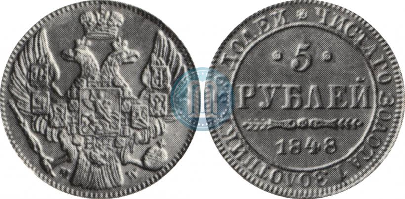 Picture 5 roubles 1848 year MW 