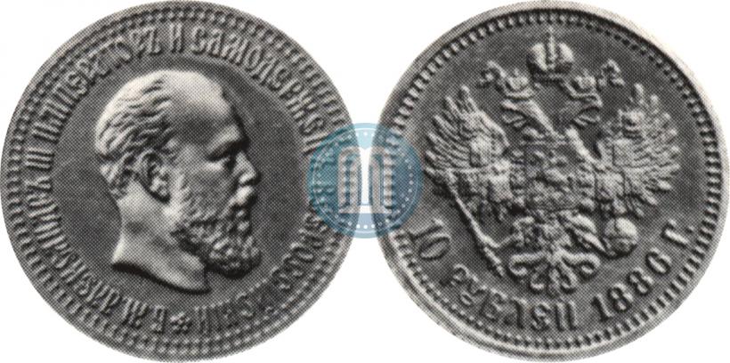 Picture 10 roubles 1886 year (АГ) 