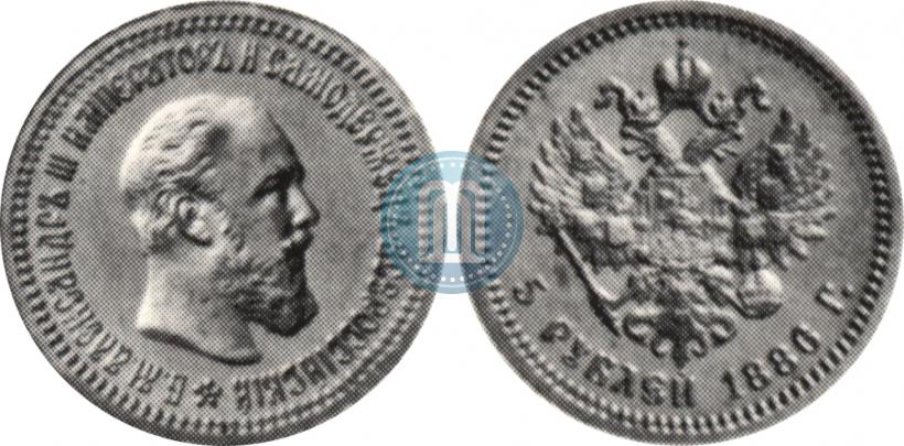 Фото 5 рублей 1886 года (АГ) 