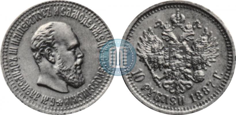 Picture 10 roubles 1887 year (АГ) 