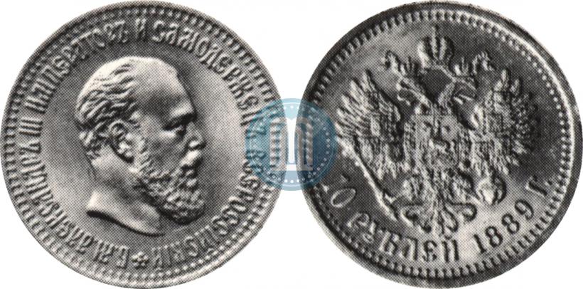 Picture 10 roubles 1889 year (АГ) 