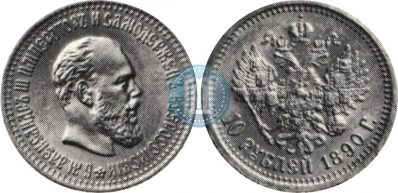 Picture 10 roubles 1890 year (АГ) 