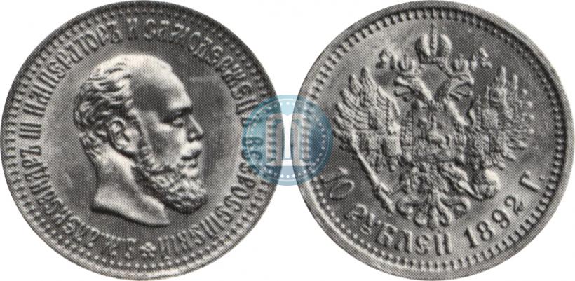 Фото 10 рублей 1892 года (АГ) 