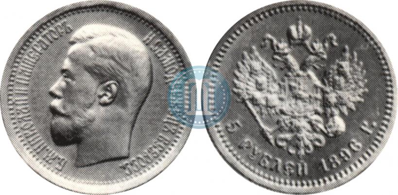 Picture 5 roubles 1896 year (АГ) "Pattern"