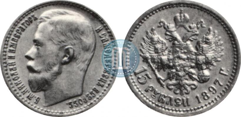 Фото 15 рублей 1897 года (АГ) 