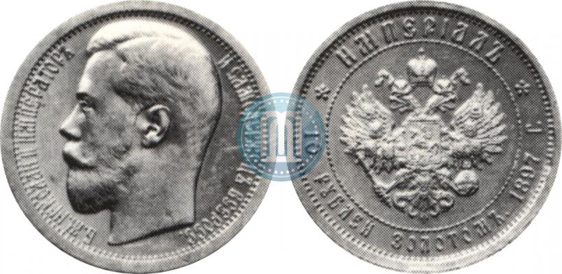 Фото Империал - 10 рублей 1897 года (АГ) 
