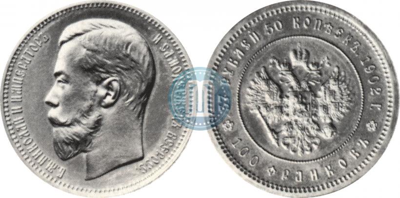 Фото 37,5 рублей - 100 франков 1902 года (*) 