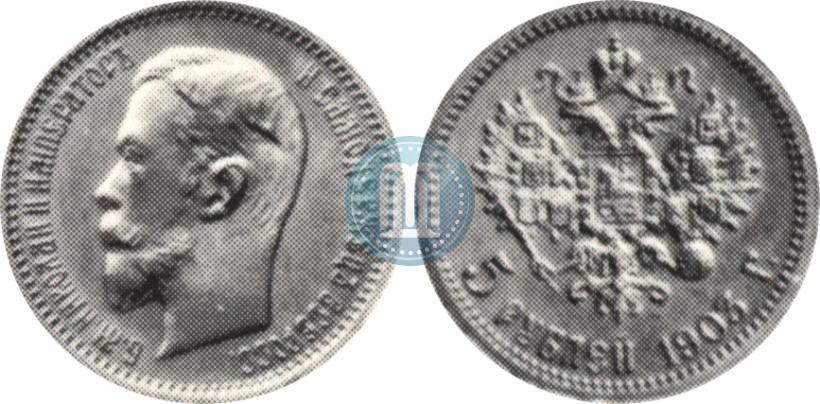 Фото 5 рублей 1903 года (АР) 
