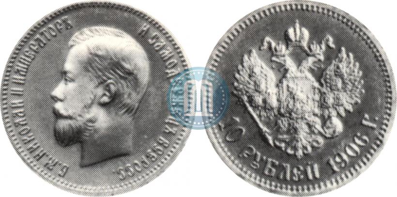 Фото 10 рублей 1906 года (АР) 