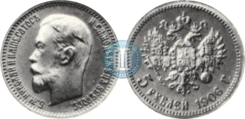 Picture 5 roubles 1906 year (ЭБ) 