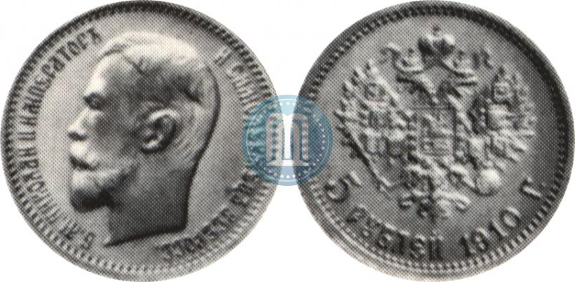 Picture 5 roubles 1910 year (ЭБ) 