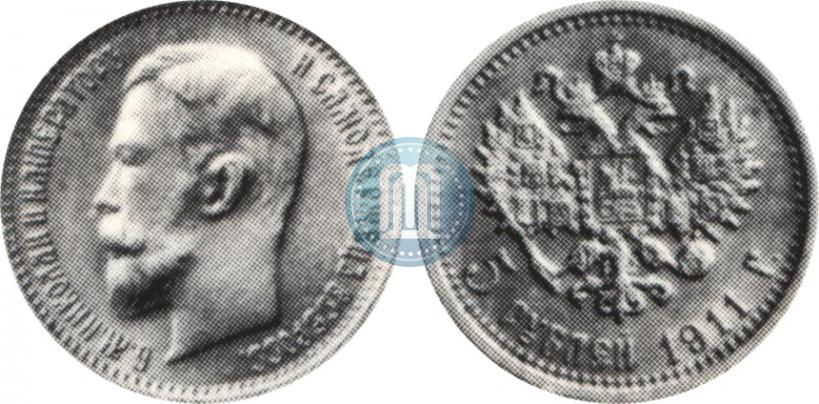 Фото 5 рублей 1911 года (ЭБ) 