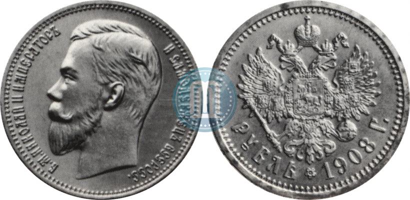 Фото 1 рубль 1908 года (ЭБ) 