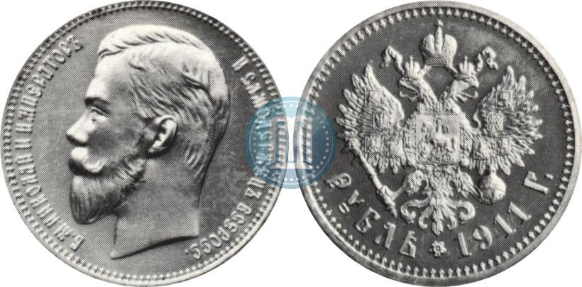 Фото 1 рубль 1911 года (ЭБ) 
