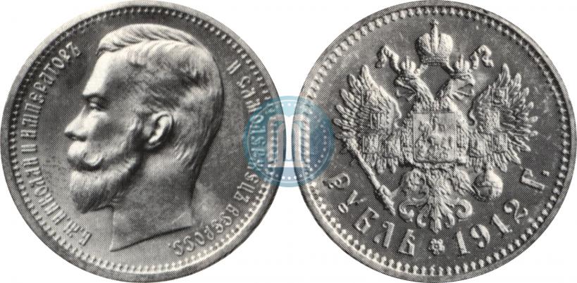 Фото 1 рубль 1912 года (ЭБ) 