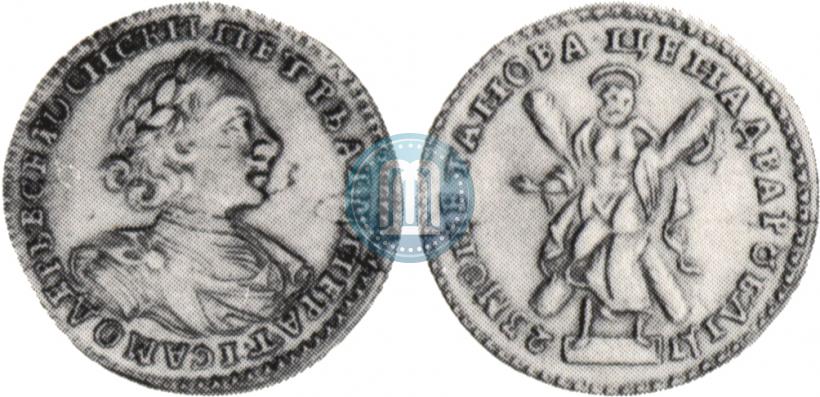 Фото 2 рубля 1723 года  "Портрет в латах"